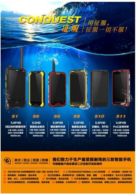 体验了下《红海行动》三防手机 CONQUEST