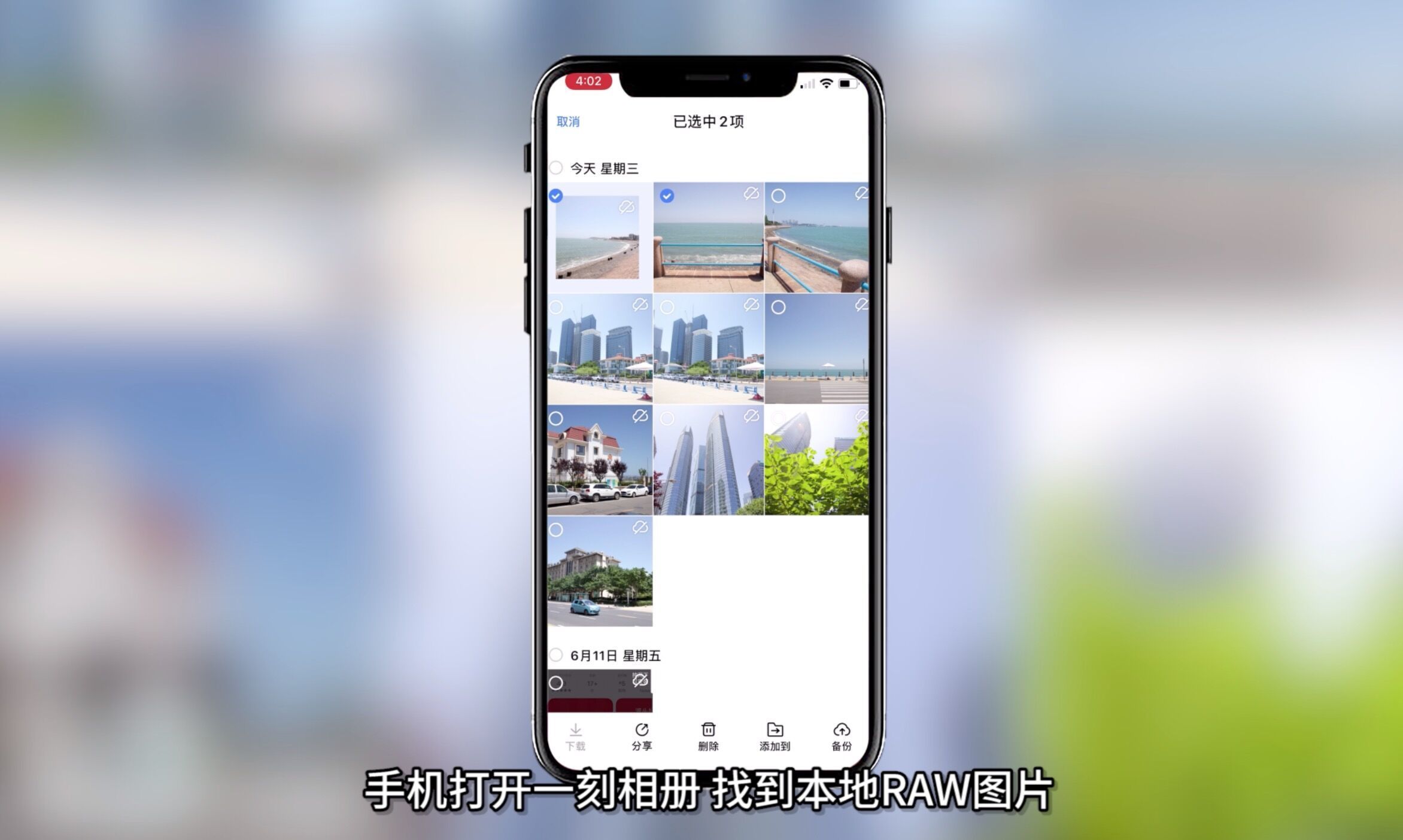 相册上线针对raw格式图像的系列管理服务,实现raw格式照片电脑,手机多