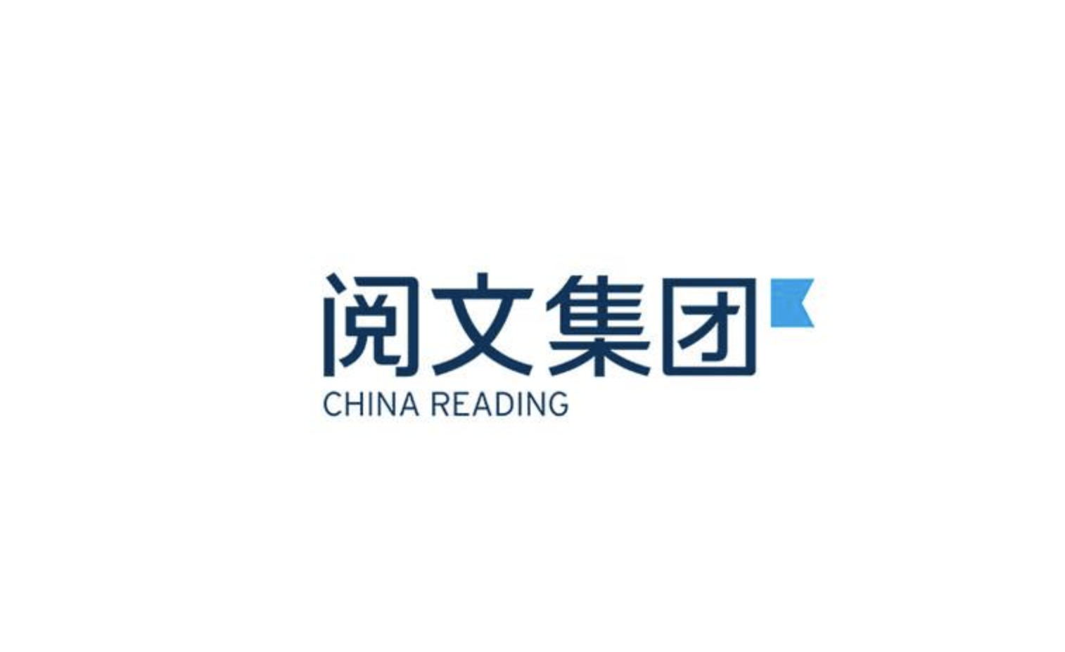 阅文集团宣布管理团队调整腾讯影业ceo程武接任