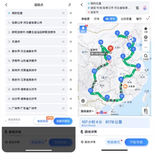 百度地图发布v15.9.0:驾车导航,智能语音,carplay导航