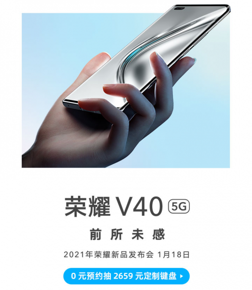 荣耀v40官宣300hz高采样率触控体验前所未感