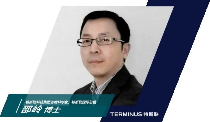 特斯联任命ieeefellow邵岭博士为集团首席科学家特斯联国际总裁