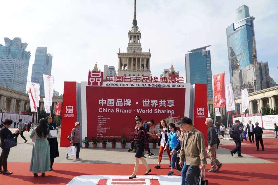 怪兽充电亮相中国自主品牌博览会 践行「创新