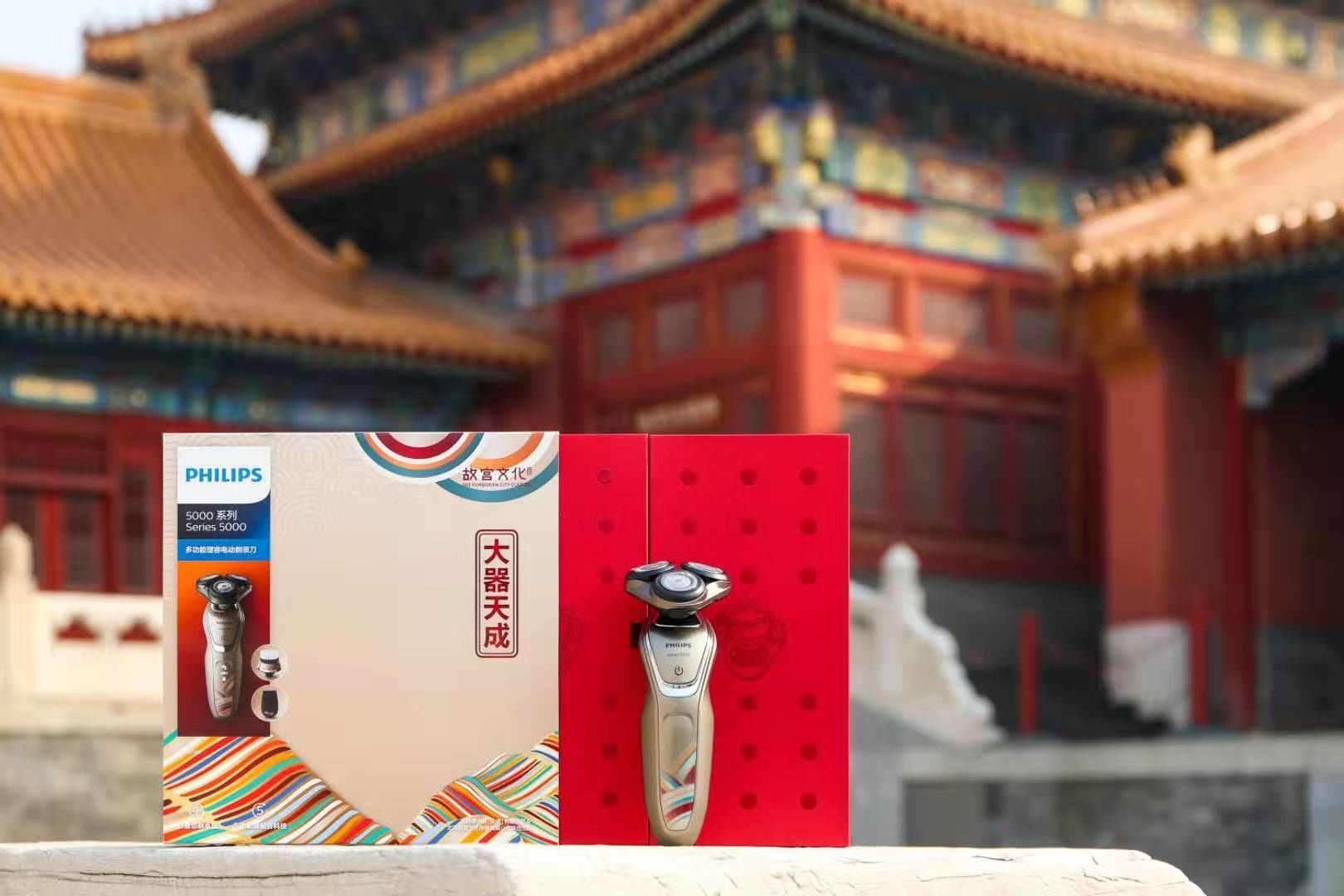 故宫文化联名飞利浦,这款有着「中国风」的电动剃须刀