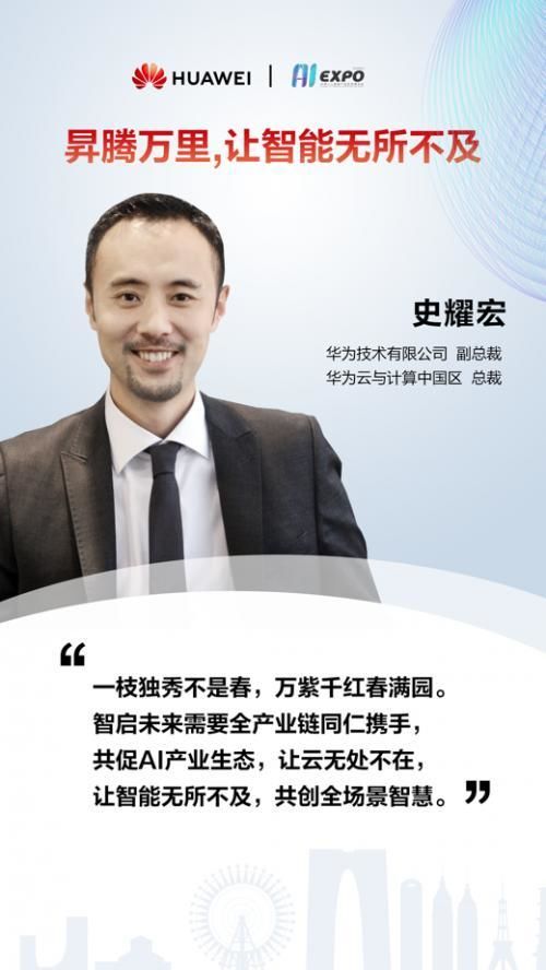 最快的ai遇上婉约的江南会擦出什么火花华为2020全球智博会全回顾