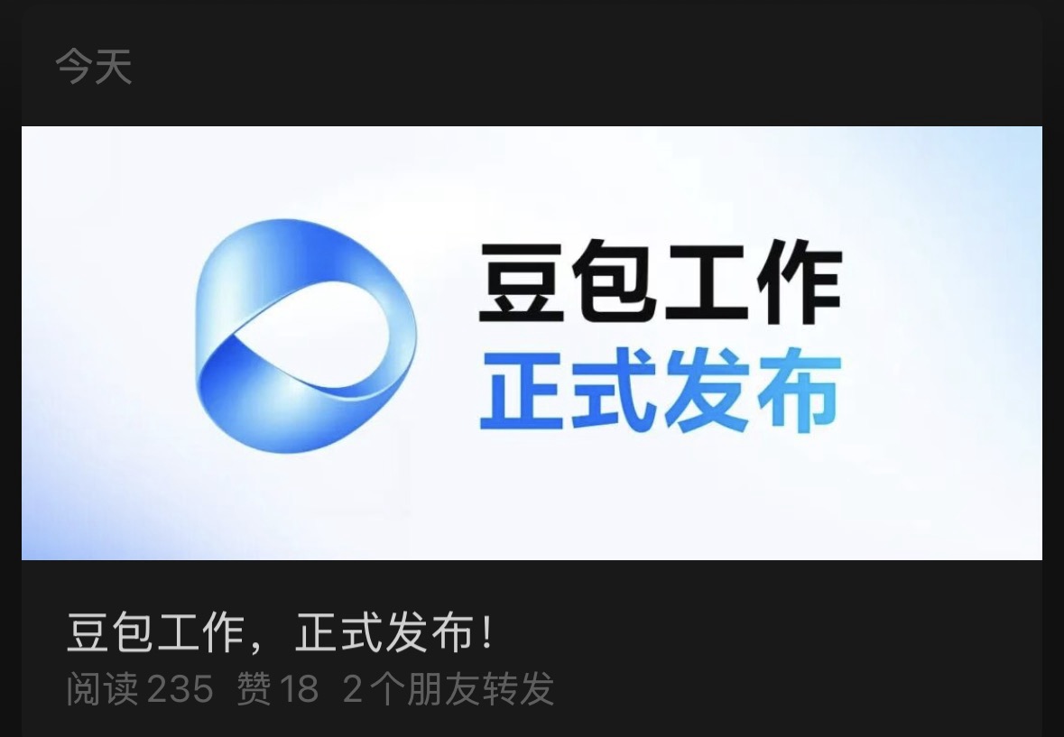 字节AI 产品向豆包集结，Agent 时代第一场巨头战役打响