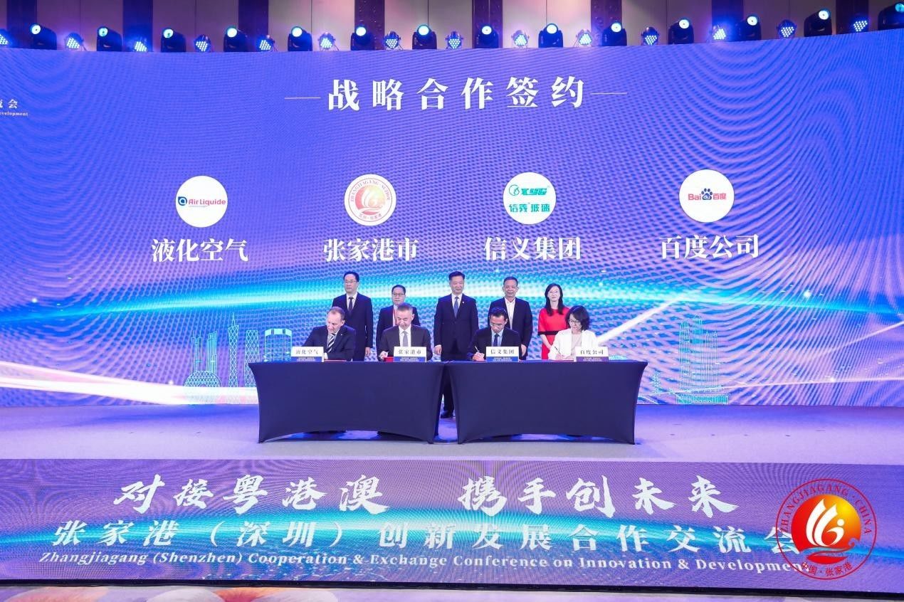 张家港市与百度达成战略合作，推进数据中心建设和产城智能升级
