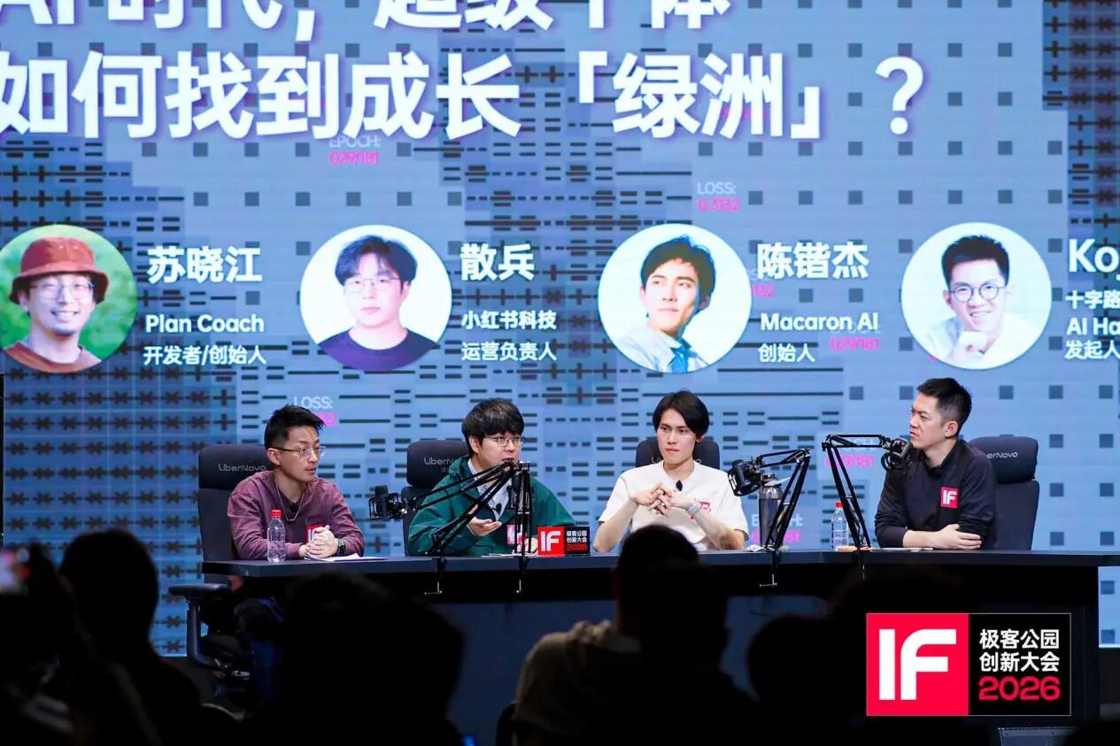 AI 时代的超级个体，正在小红书上寻找自己的绿洲