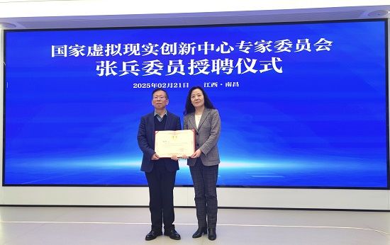 像航科技张兵获聘国家虚拟现实创新中心「光学显示方向首席科学家」 | 极客公园
