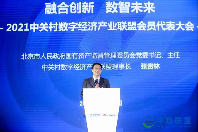360张备：把握数字化战略机遇，做数字安全的领导者 | 极客公园