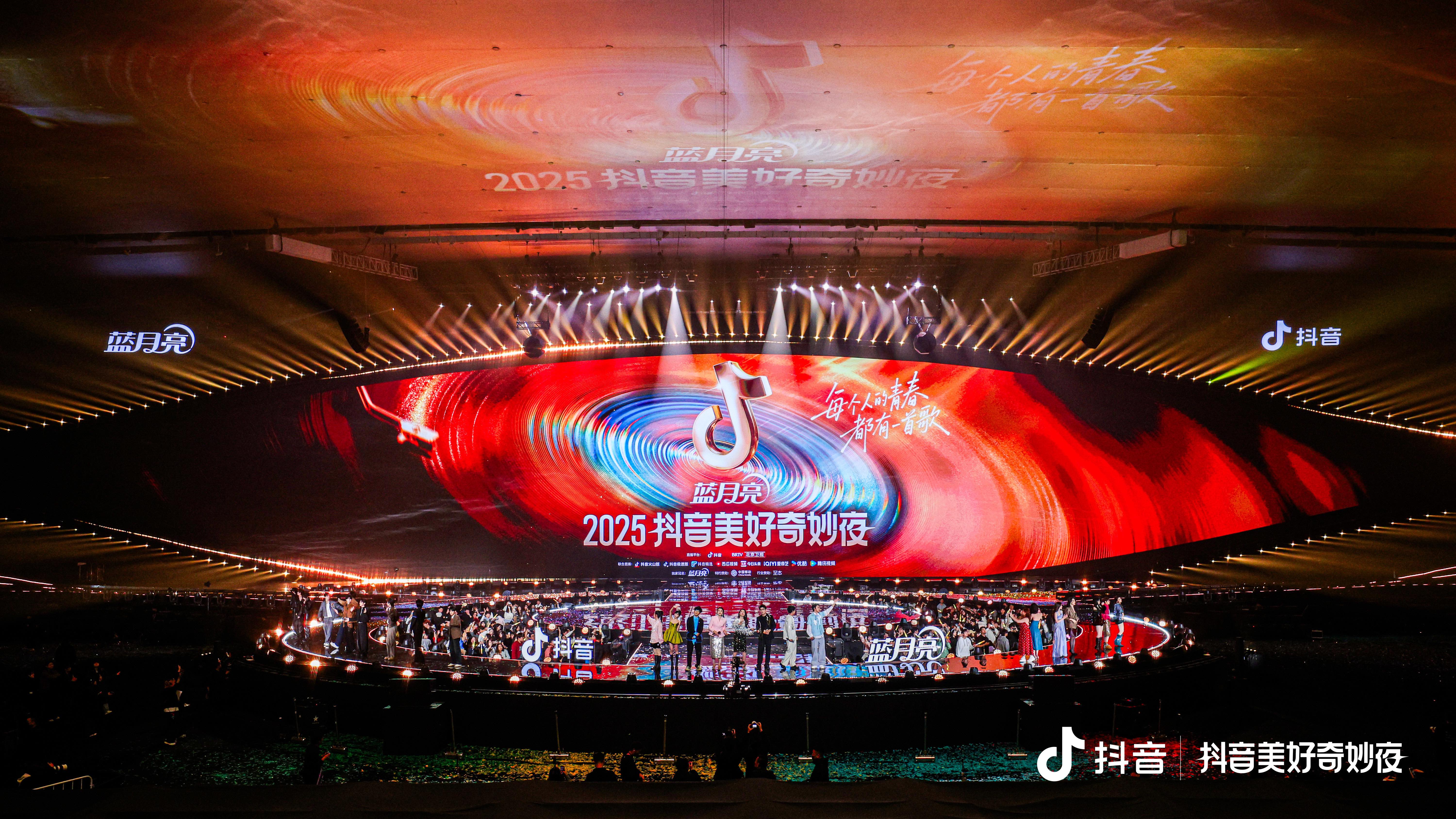从时代金曲到传统非遗，2025抖音美好奇妙夜搭建多元文化桥梁
