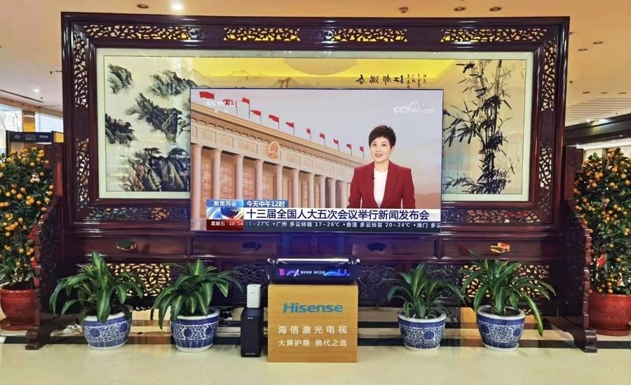 全国两会时间开启:海信激光电视连续 8 年服务代表驻地 | 极客公园
