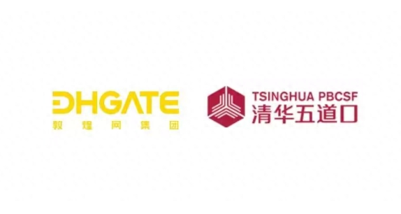 敦煌网集团与清华大学鞠建东课题组就跨境数字贸易研究达成合作 | 极客公园