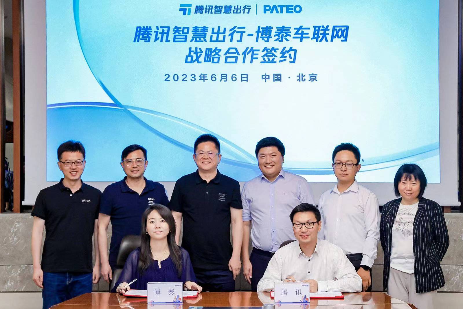 携手创新, 博泰车联网与腾讯智慧出行签署战略合作协议 | 极客公园