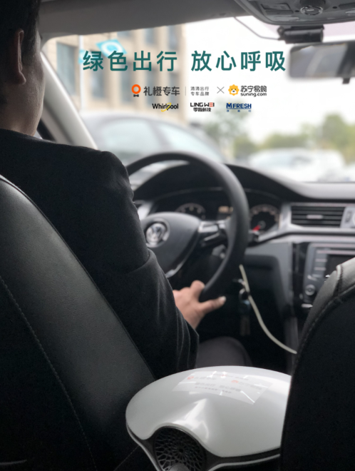 蘇寧聯合禮橙專車為乘客出行裝千臺車載空淨