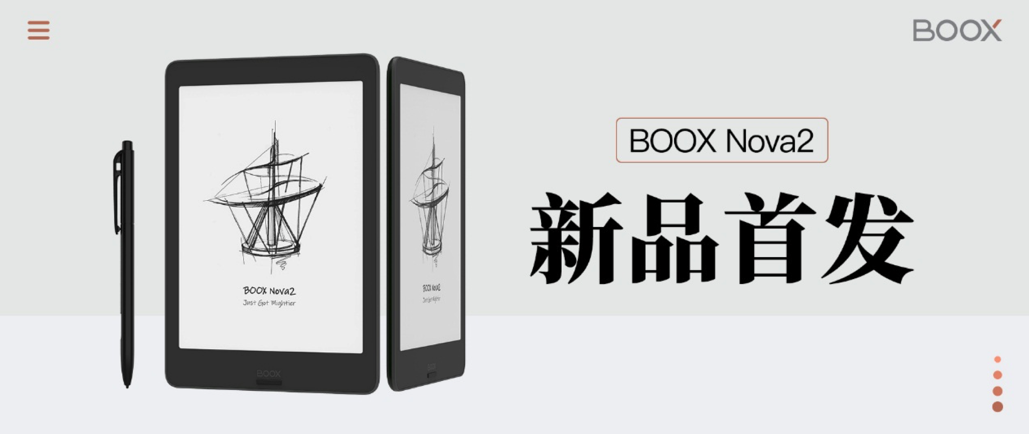 BOOX又出电子书阅读器新品，7.8 英寸带手写的智能笔记本，售价2280 元
