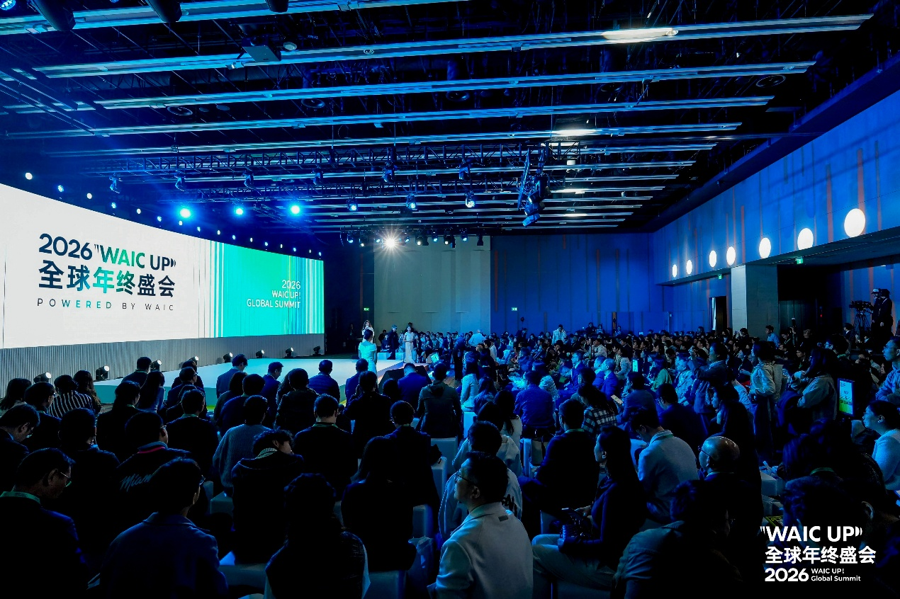 WAIC 首次「南下」：沪港握手 2026「WAIC UP! 全球年终盛会」，共揭 AI 对话新篇