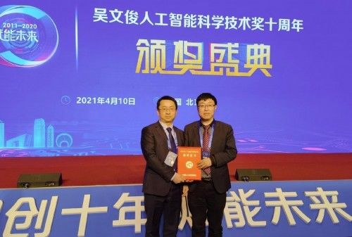 中国智能科技最高奖!科大讯飞获吴文俊人工智能科技进步奖一等奖 | 极客公园