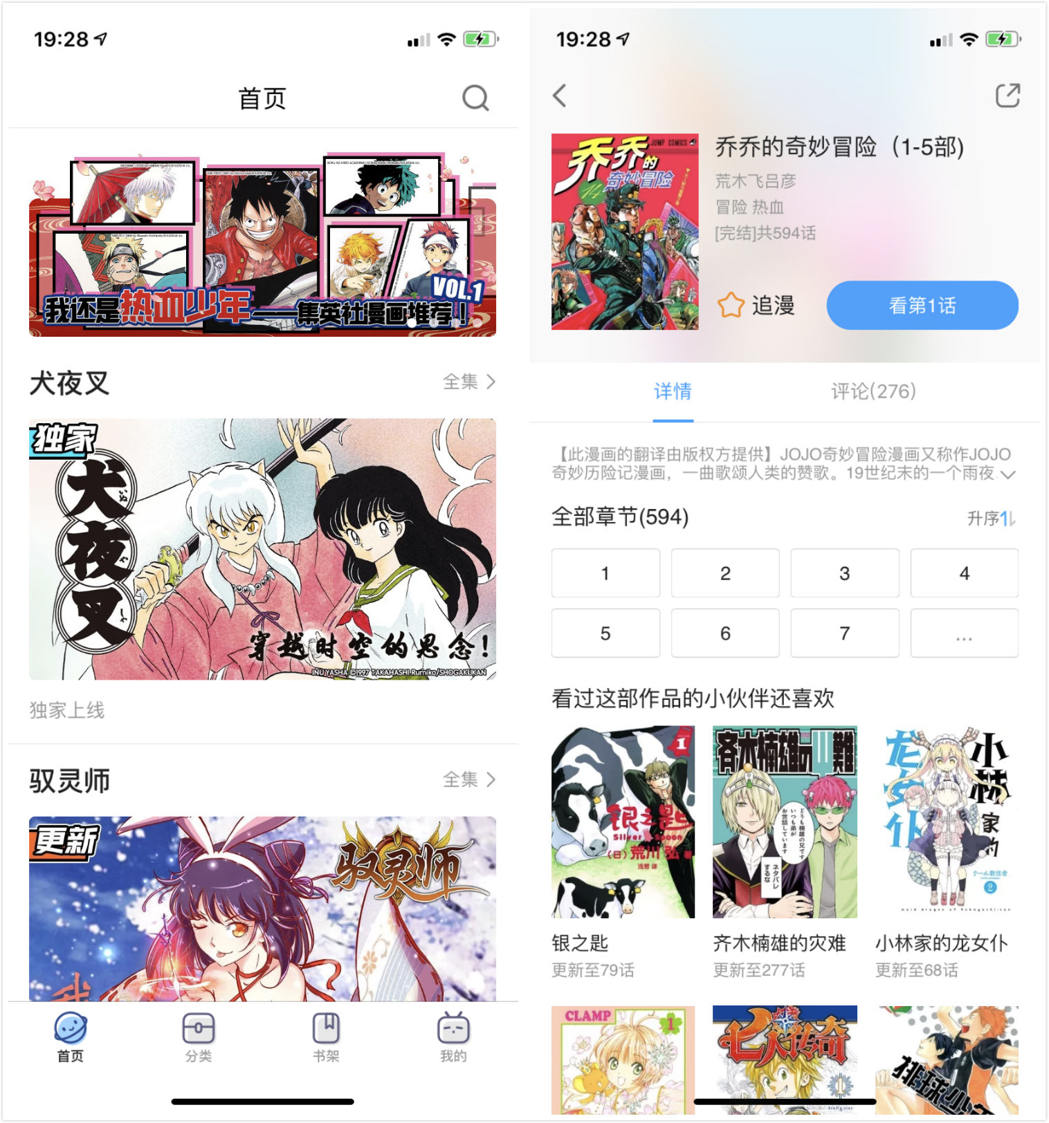 漫威电影宇宙系列顺序 追漫画，用这些工具就够了