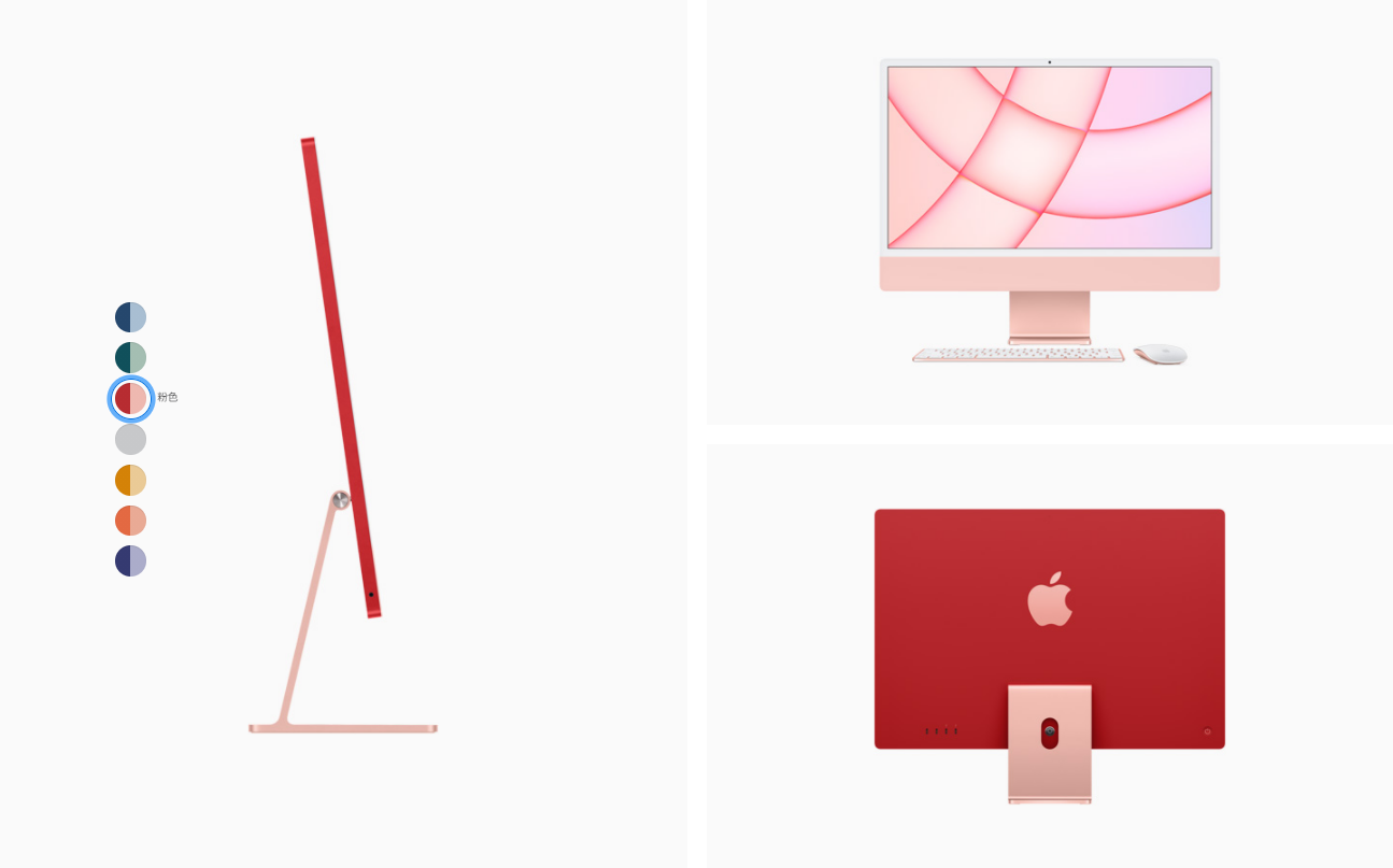 苹果发布会汇总：iMac / iPad Pro 全员M1，iPhone 喜迎新配色| 极客公园