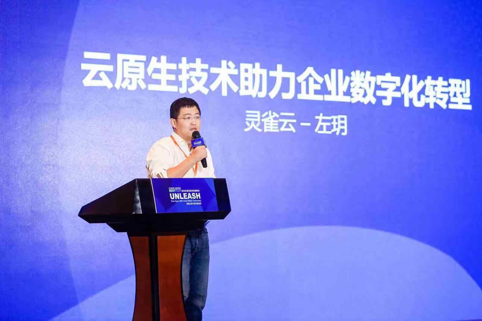 见证云原生创变!cnbps 2019云原生技术实践峰会圆满落幕 | 极客公园