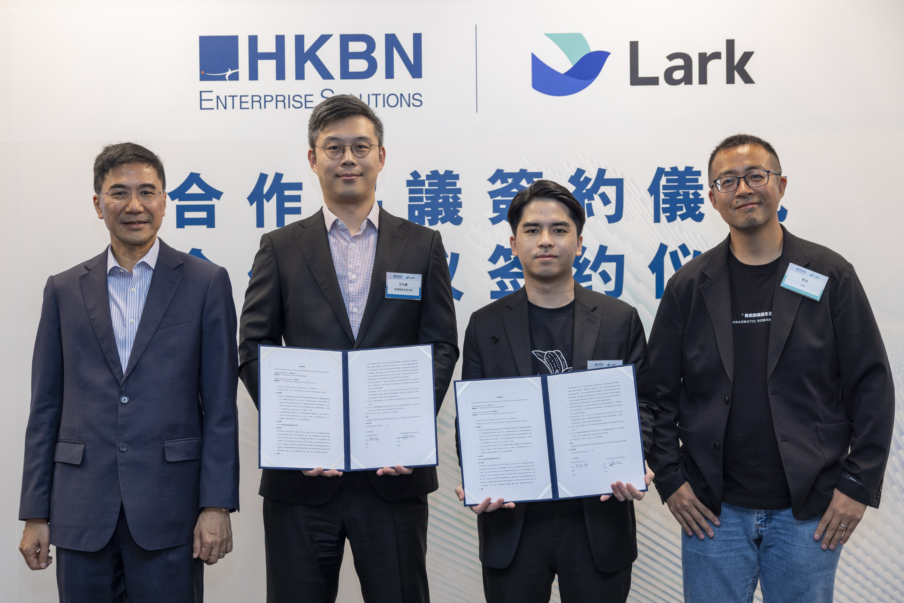 飞书与香港宽频 HKBN 达成合作，携手拓展港澳企业服务市场