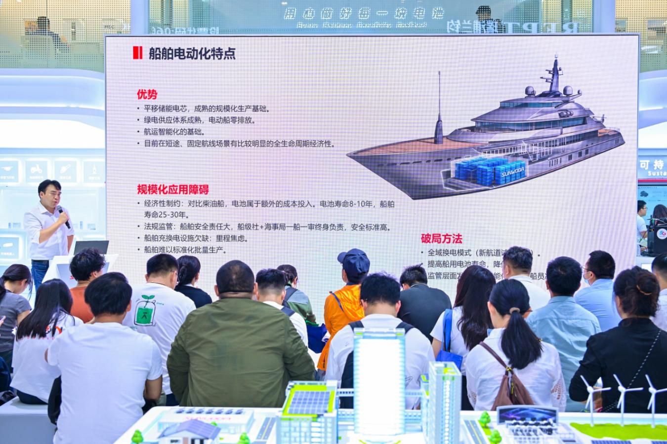2026年CIBF展会现场，欣旺达船用电池业务负责人郑晨航发表《全球船舶电动化和欣旺达的探索》主题演讲