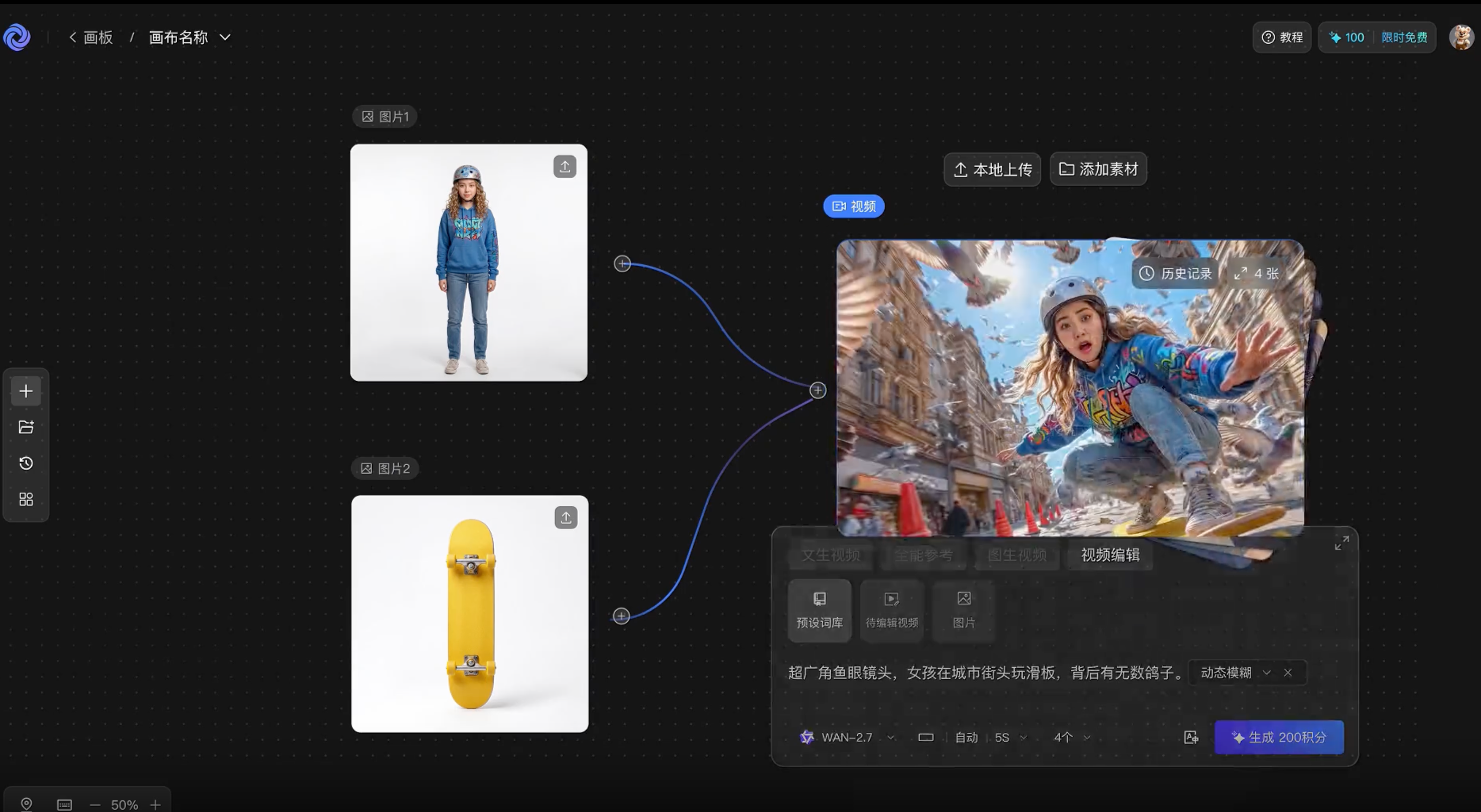 万镜一刻全链路AI视频创作平台无限画布功能 阿里云万镜一刻AI视频创作平台的无限画布功能界面,支持智能拆分镜、脚本编排及一站式在线剪辑。