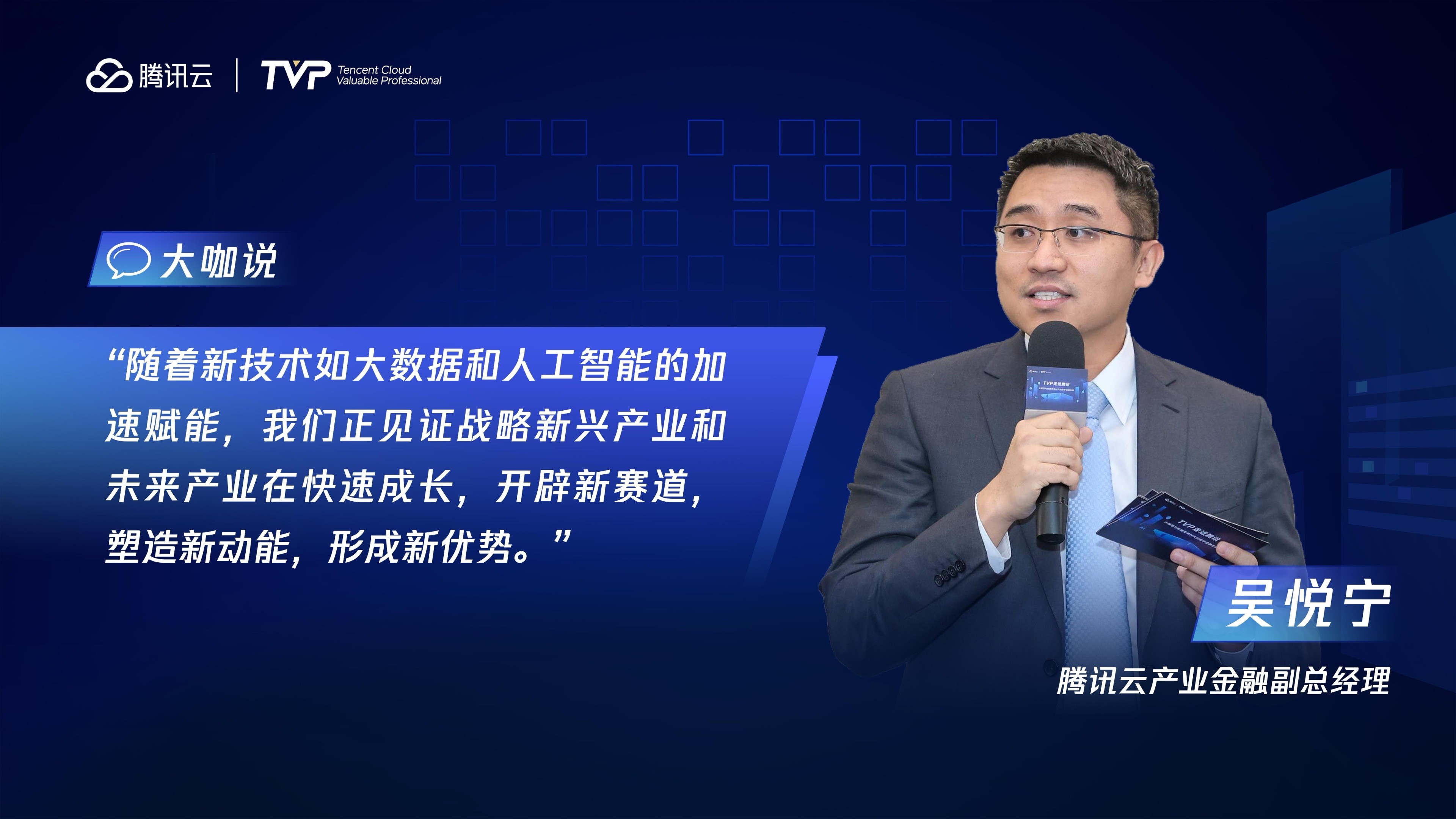 深度探究腾讯会议