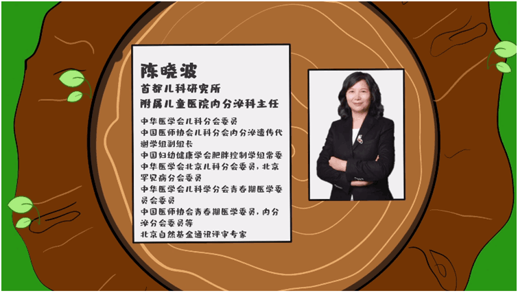 北京陈晓波医生孩子不长个该怎么办