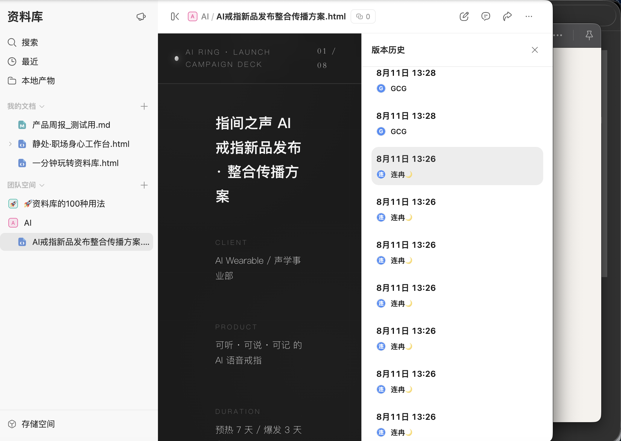WorkBuddy 资料库的 HTML 编辑版本历史管理功能，清晰记录每一次人与 AI 的修改步骤并支持随时回退