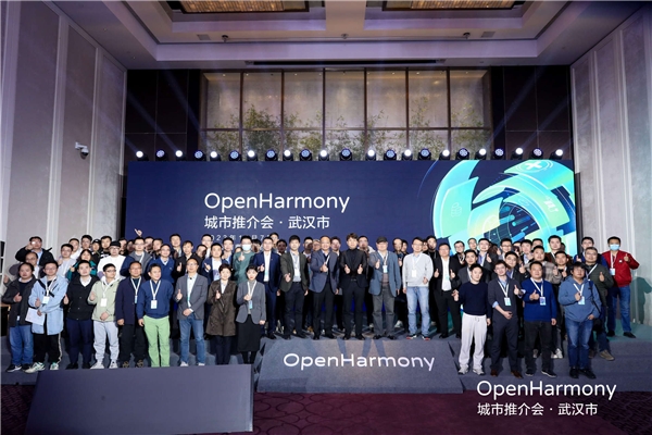 聚首江城，共创开源未来 | 2023 OpenHarmony 城市推介会•武汉市圆满落幕 | 极客公园
