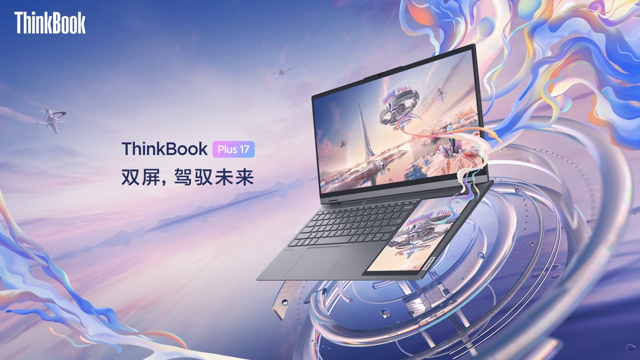 thinkbookplus17首发价7999元起双屏创新激活数字办公生产力