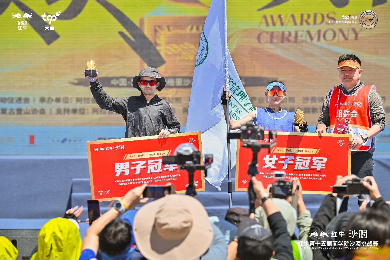 红牛一往5前特别赛事颁奖现场，男女冠军获曼谷马拉松参赛资格