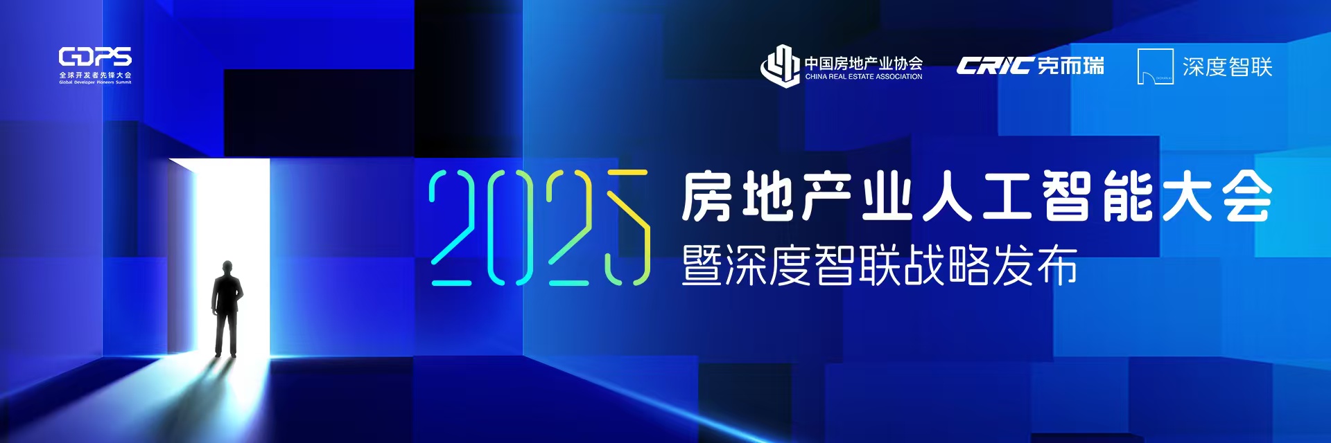 第一个房地产垂类AI来了