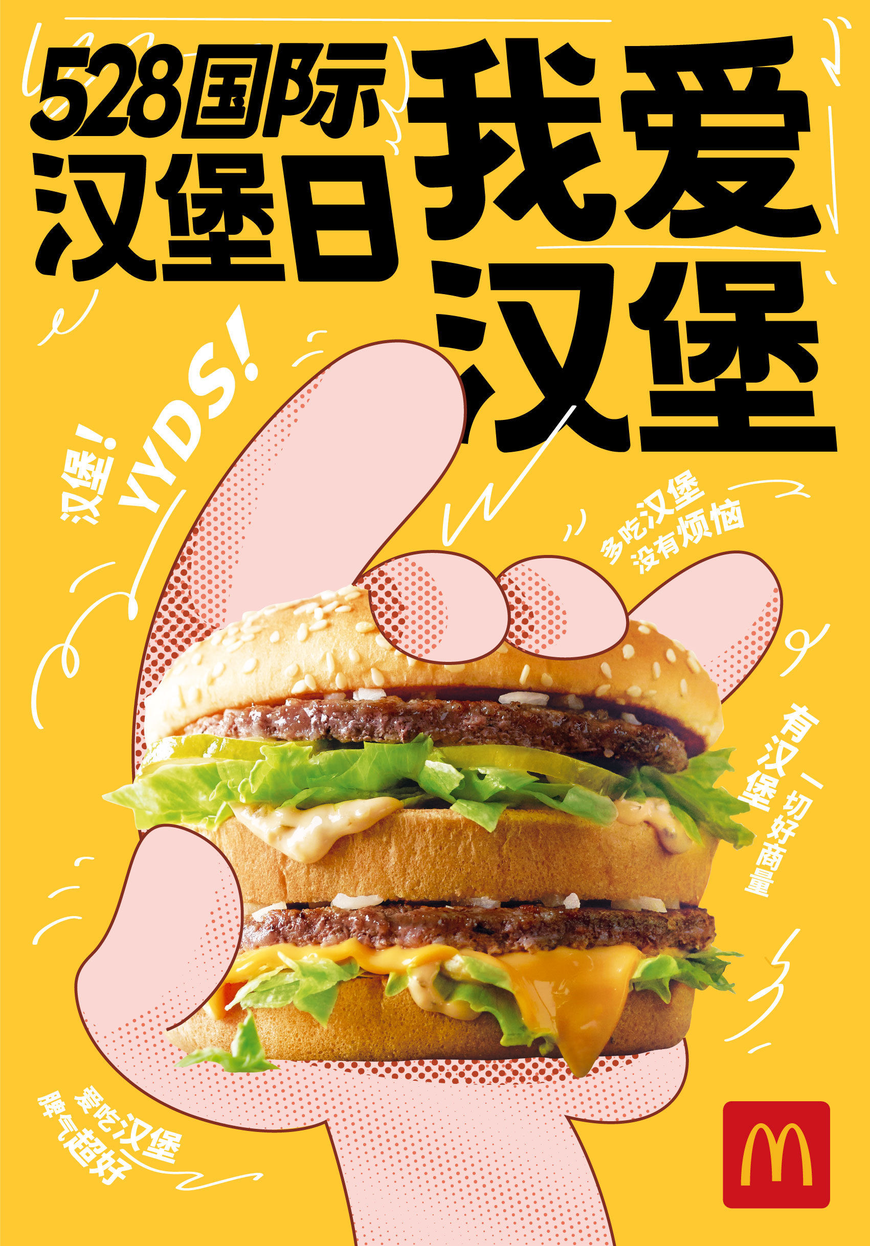 麦当劳米其林星厨汉堡系列|摄影|静物|摄影师古力 - 原创作品 - 站酷 (ZCOOL)