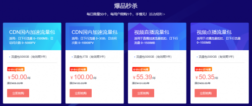 CDN双十一促销活动，如何抓住这次优惠机会？  第1张