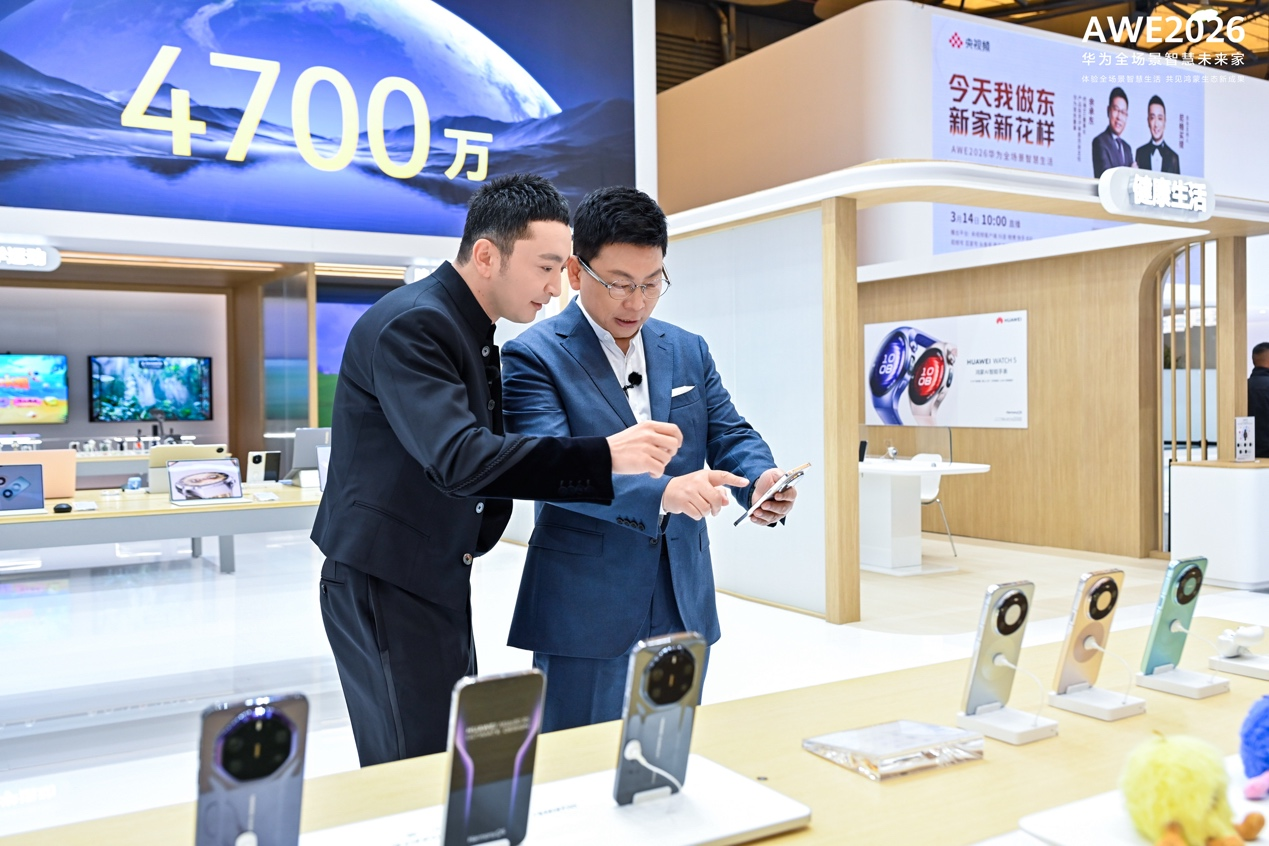 AWE2026:余承东携尼格买提体验华为 Mate 80,真实出片Buff 加满