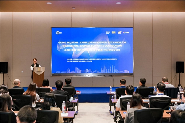 首届出海日本暨「INNOVATION+益企融通」中日企业交流会成功举办 | 极客公园