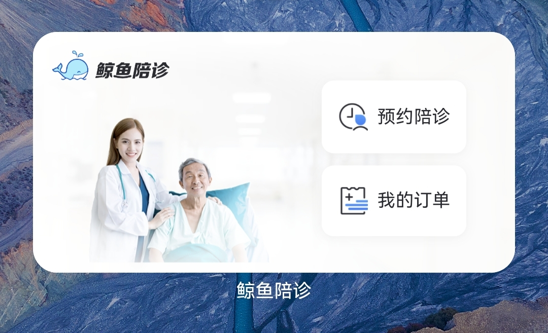 友谊医院异地就医陪诊代挂号-复杂病情梳理分析的简单介绍