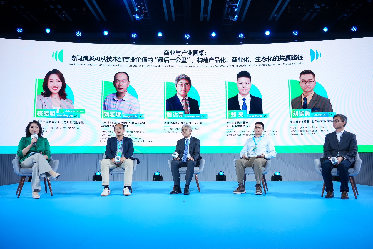 WAIC 首次「南下」:沪港握手 2026「WAIC UP! 全球年终盛会」,共揭 AI 对话新篇 | 极客公园
