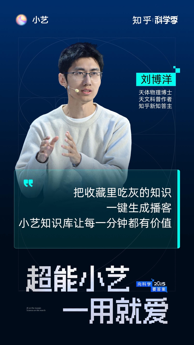 天文博主刘博洋同款「超能助理」,小艺治好我的收藏夹吃灰症! | 极客公园