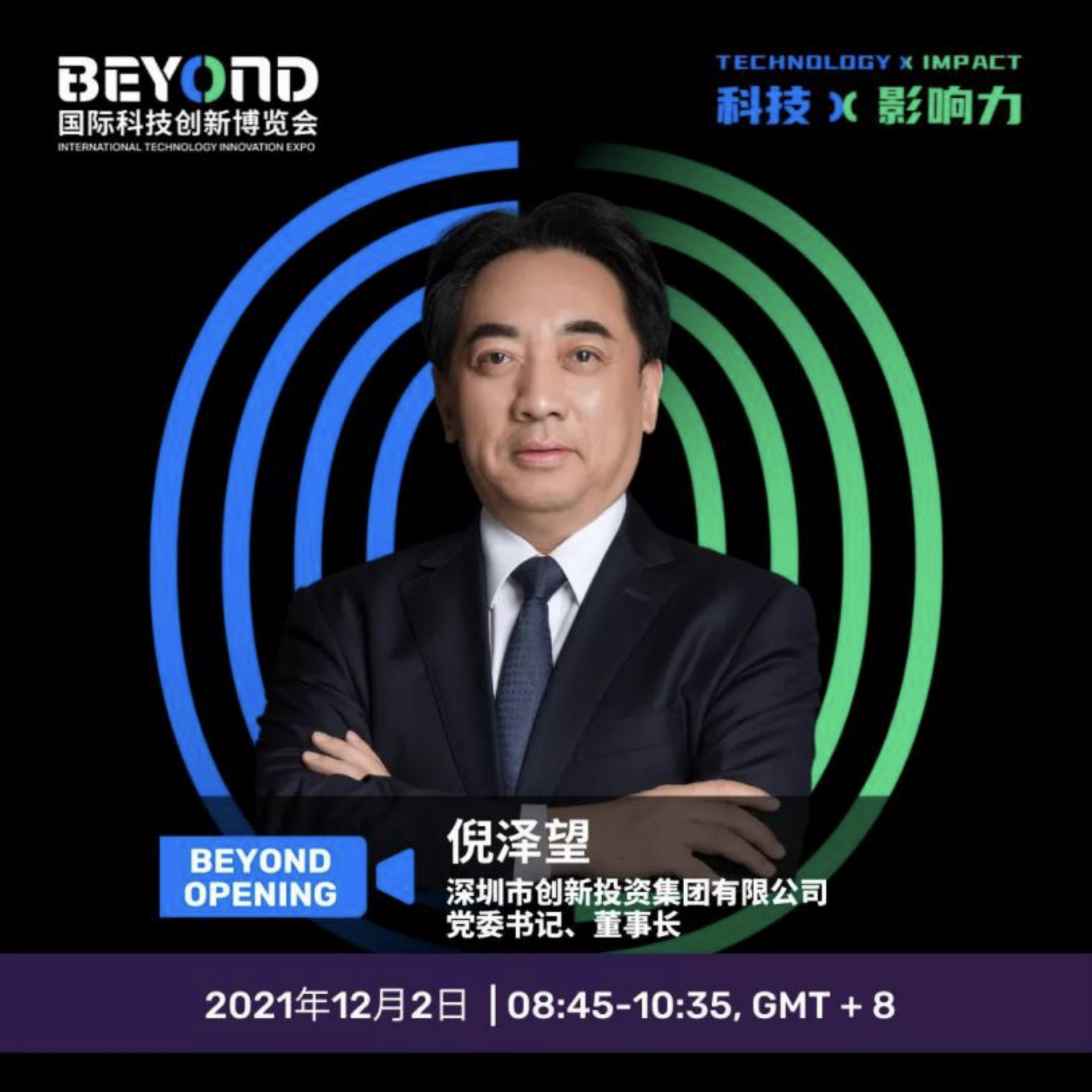 beyond開幕式嘉賓陣容全解鎖科技創新領軍人物齊聚澳門