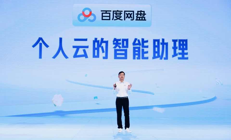 2023百度世界大会