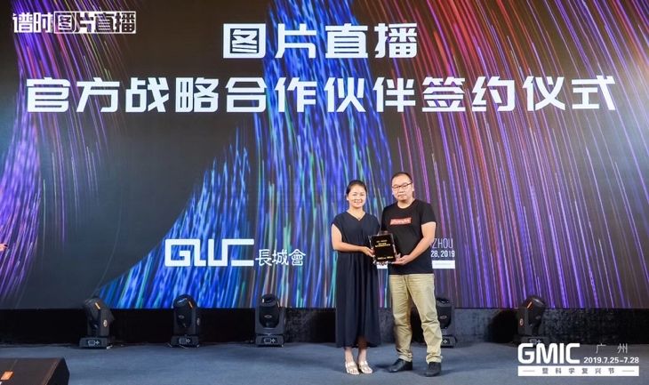 GMIC2019 智能影像峰会，谱时图片直播&photoplus 构建智能影像新生态 | 极客公园