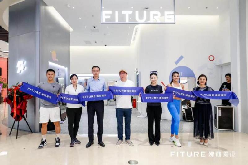 FITURE 沸彻魔镜燃动金陵 活力唤醒南京智慧健身新体验 | 极客公园