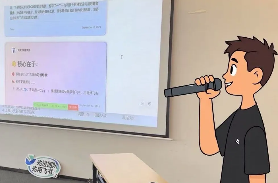 飞书效率先锋，新时代的用人标准！