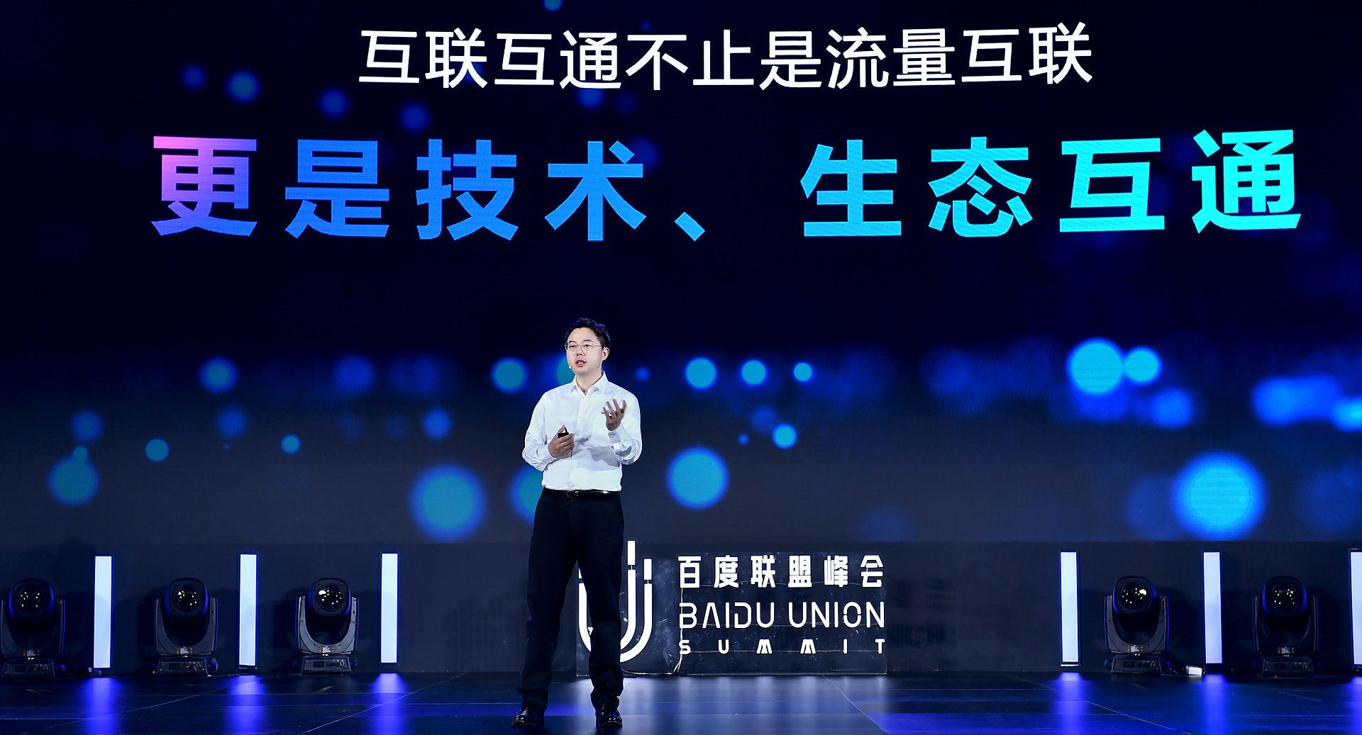 百度世界大会2021 回放在哪看
