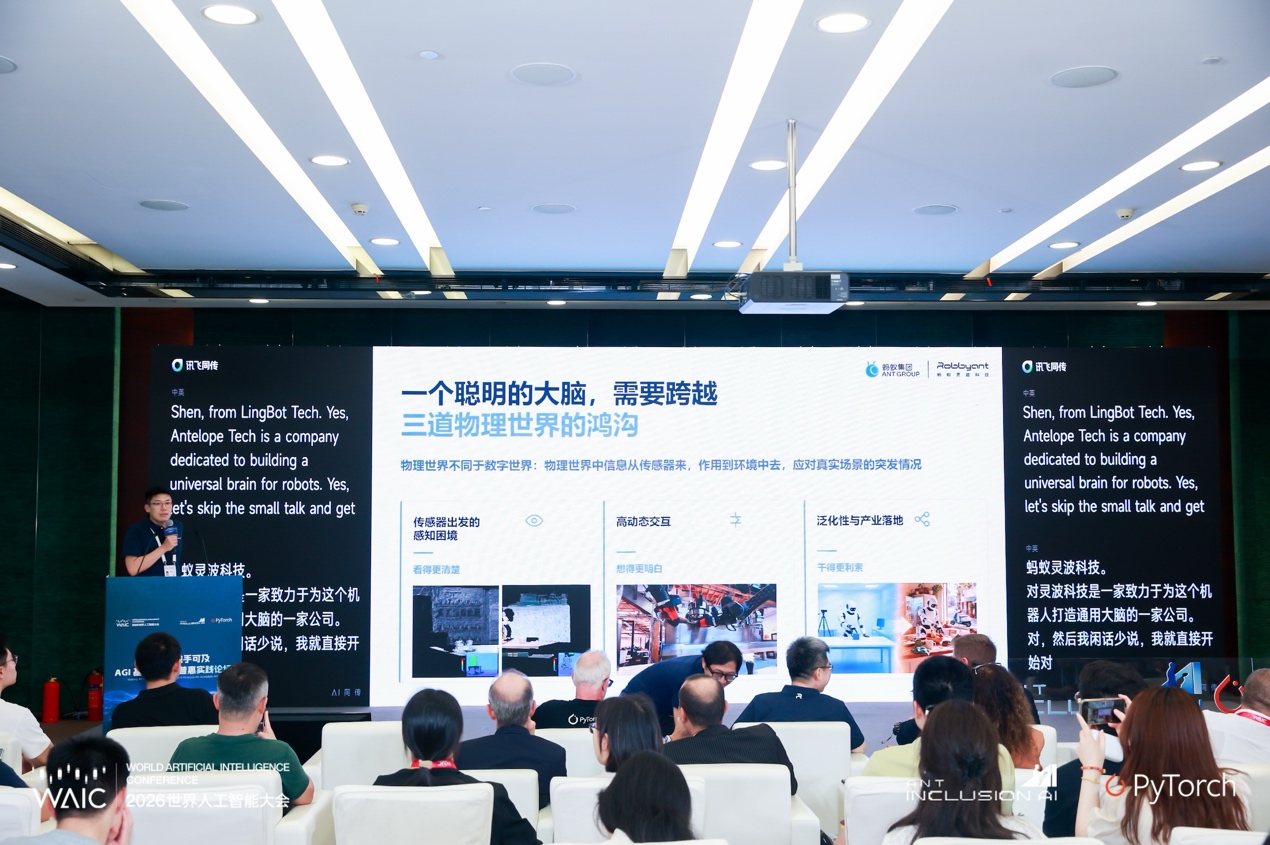 蚂蚁集团何征宇、马特·怀特与柯理怀圆桌对话现场 WAIC 2026 论坛圆桌对话,蚂蚁集团何征宇、Linux基金会马特·怀特与PyTorch基金会柯理怀共同探讨开源协作与智能基建。