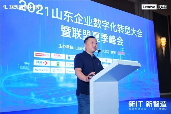 新IT重构产业价值链 引领制造业数字化转型升级 | 极客公园